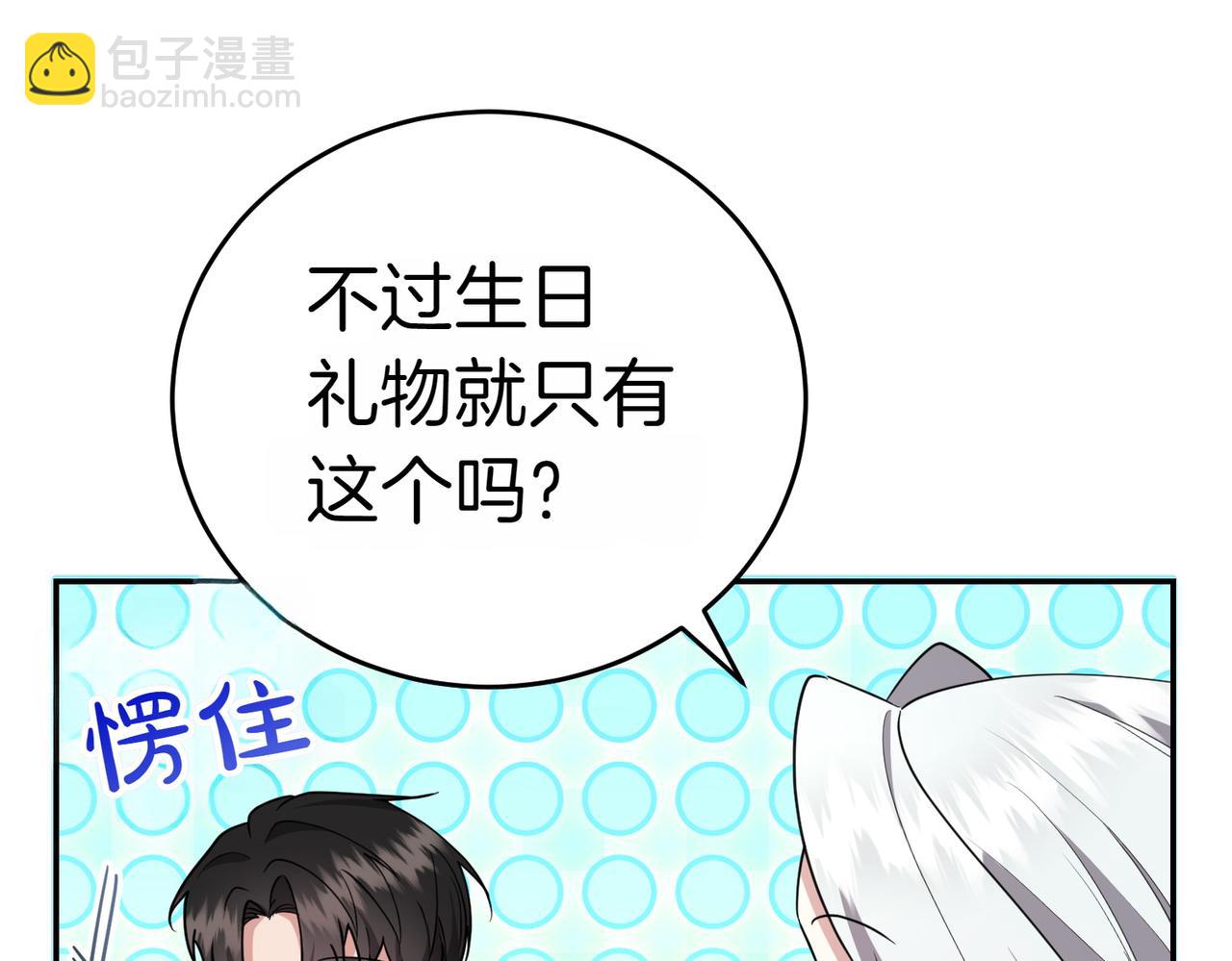 第18话 贪恋温暖92