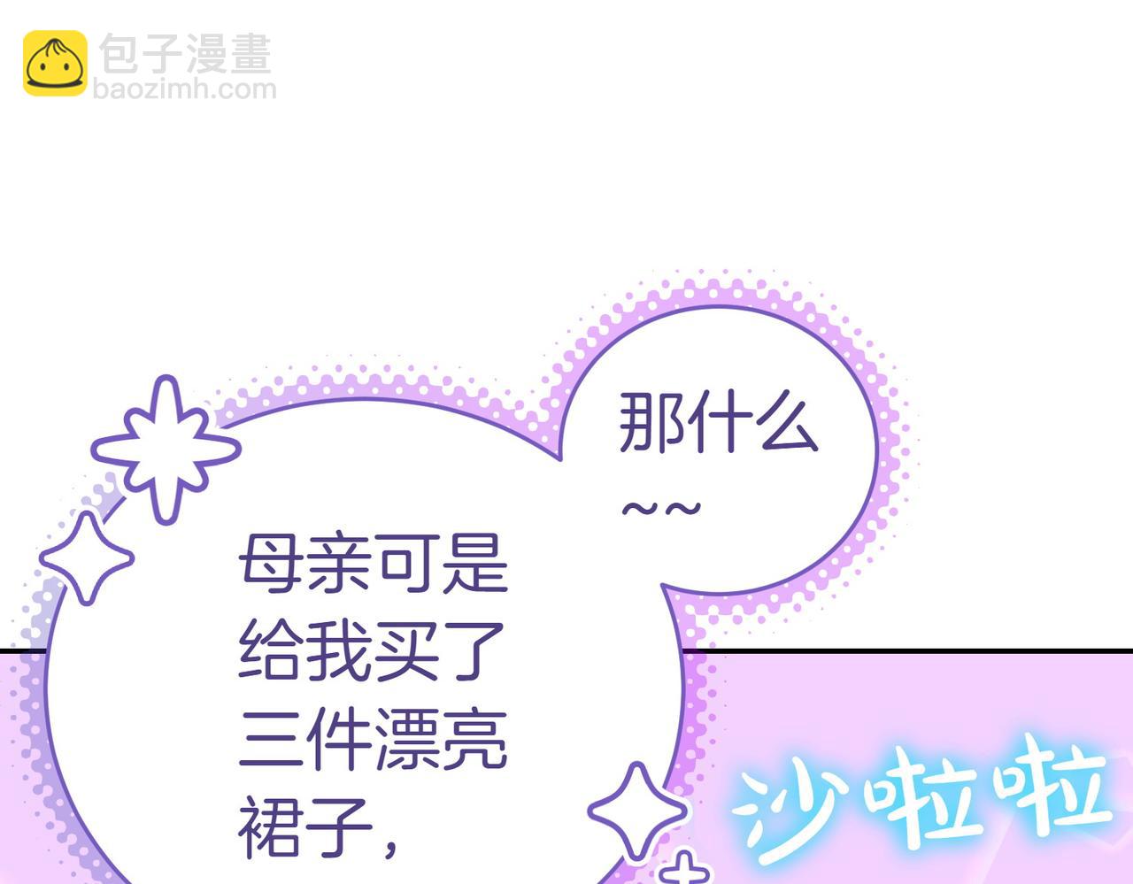 第18话 贪恋温暖94