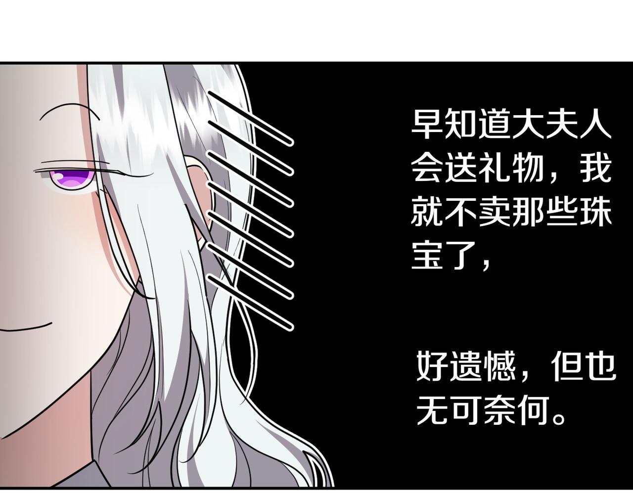 第18话 贪恋温暖97