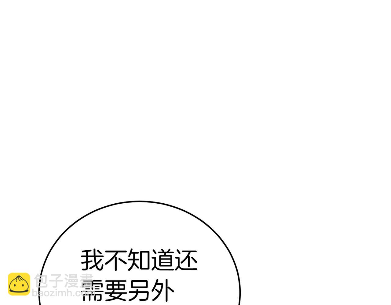 第18话 贪恋温暖98