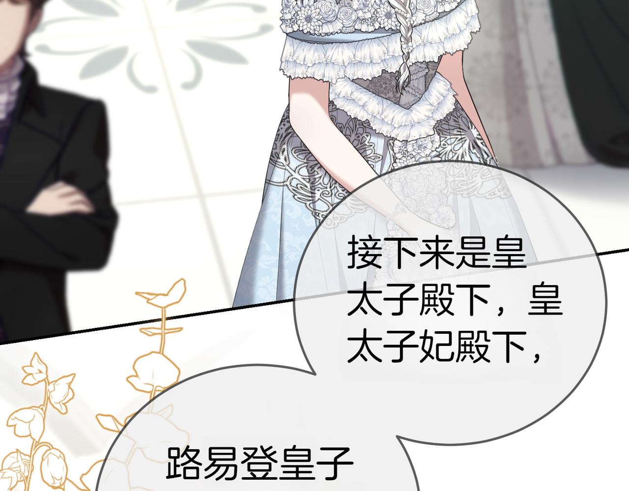 第19话 若有所思106
