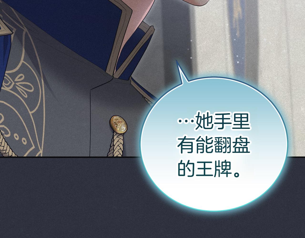 第19话 若有所思138