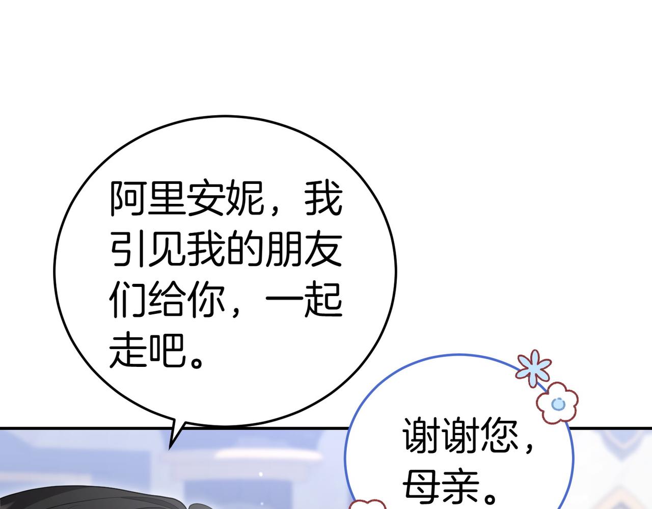 第19话 若有所思15