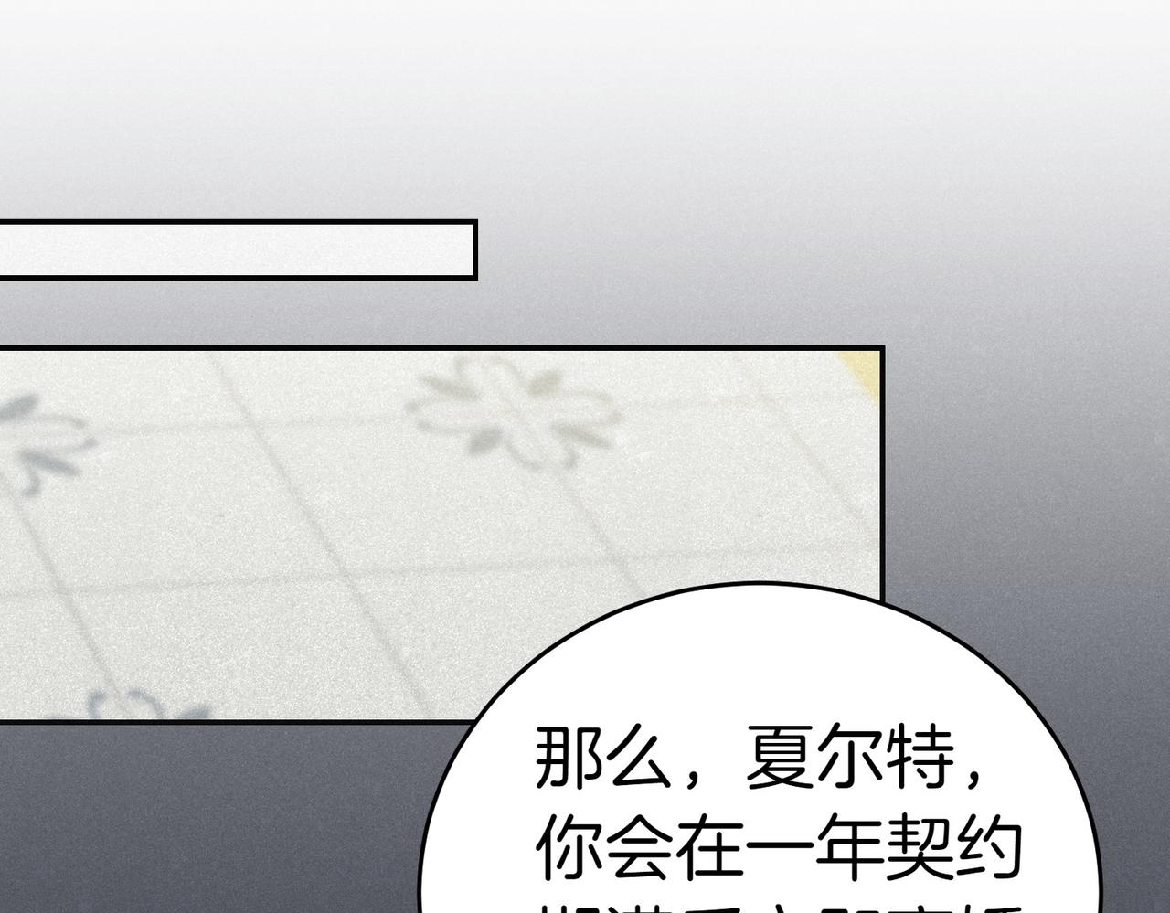 第19话 若有所思154