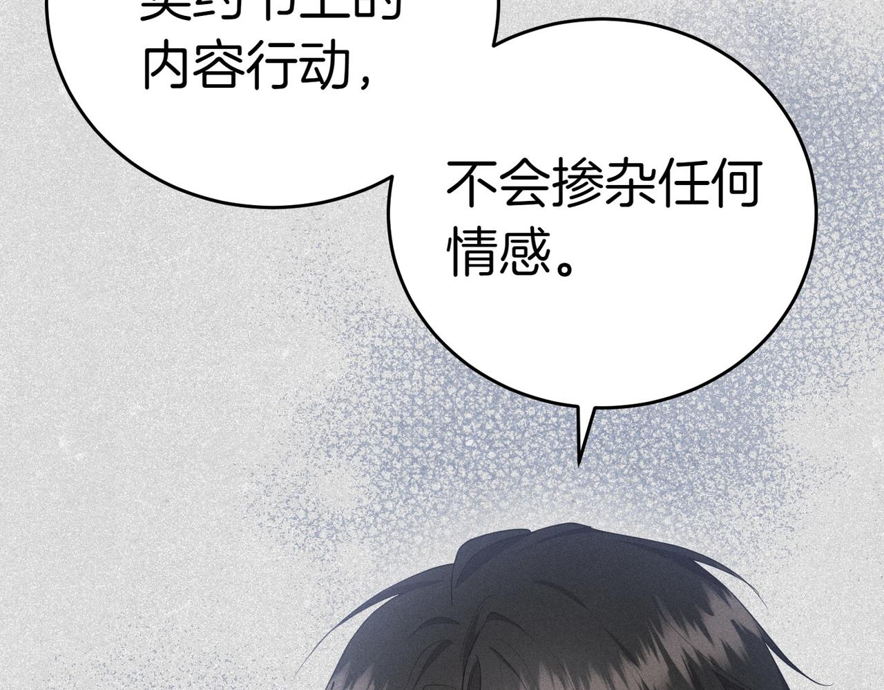 第19话 若有所思165