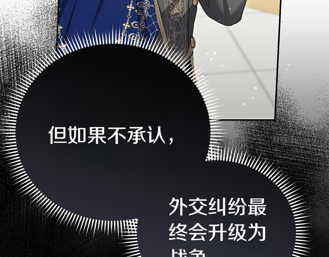 第19话 若有所思190
