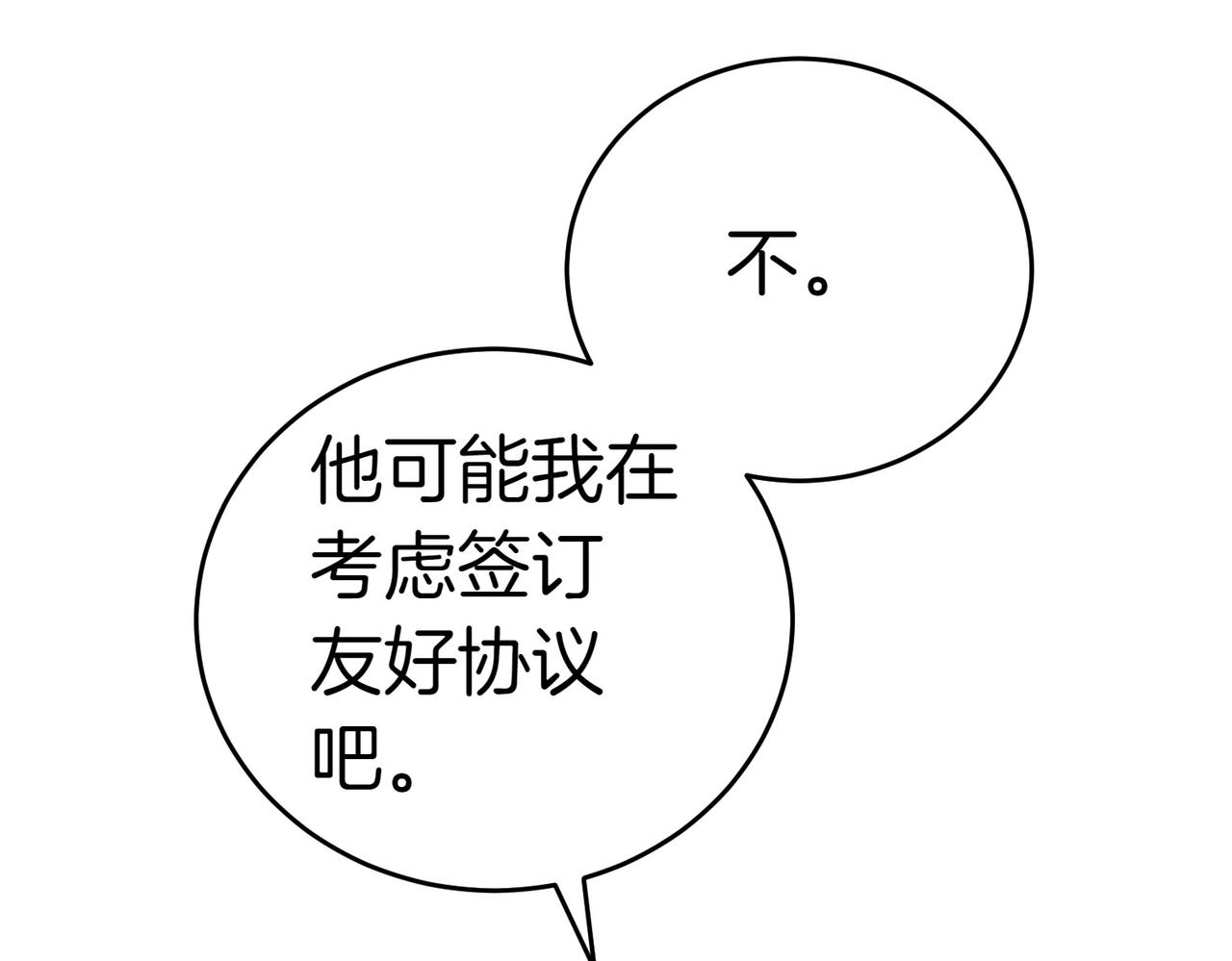 第19话 若有所思218
