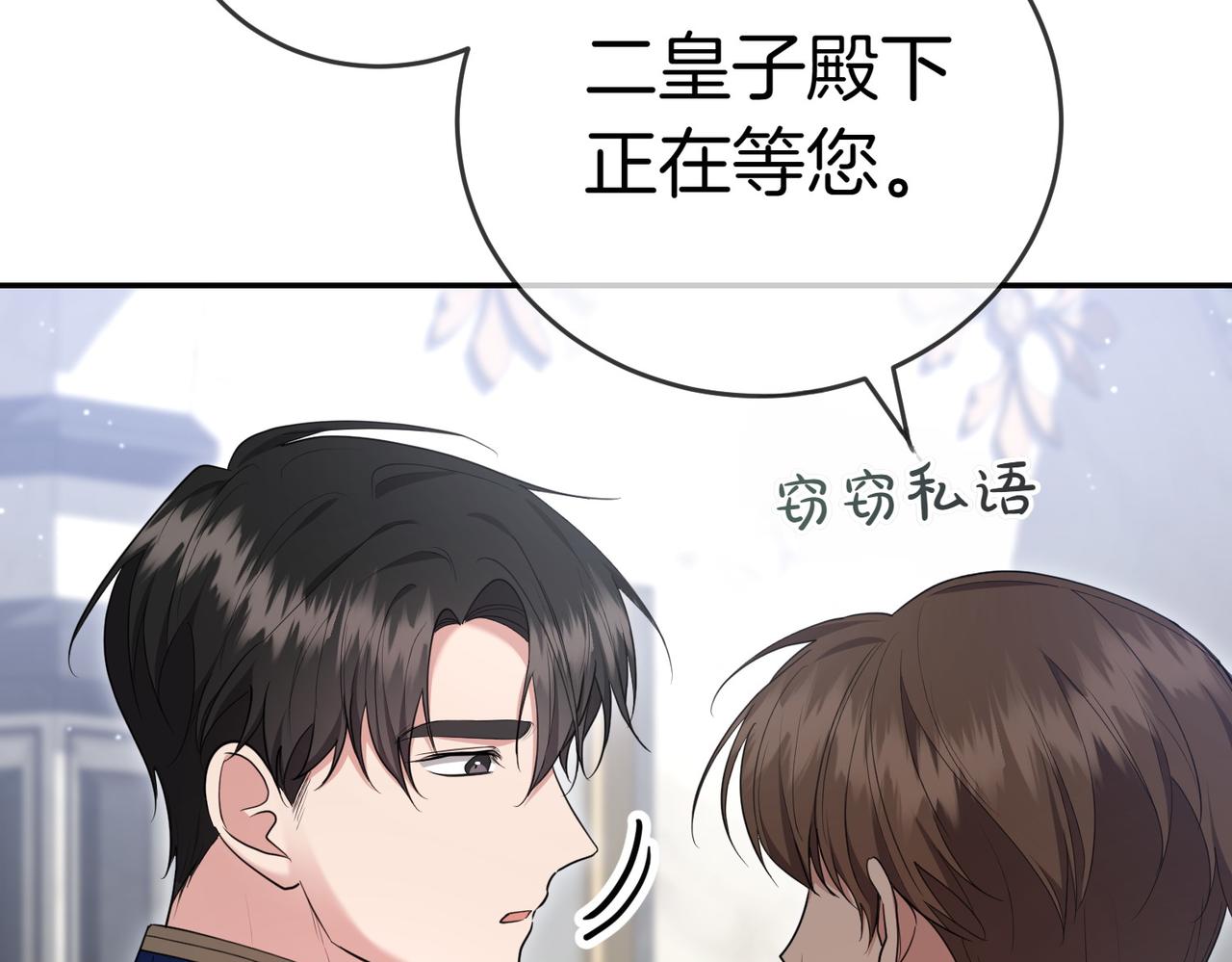 第19话 若有所思34