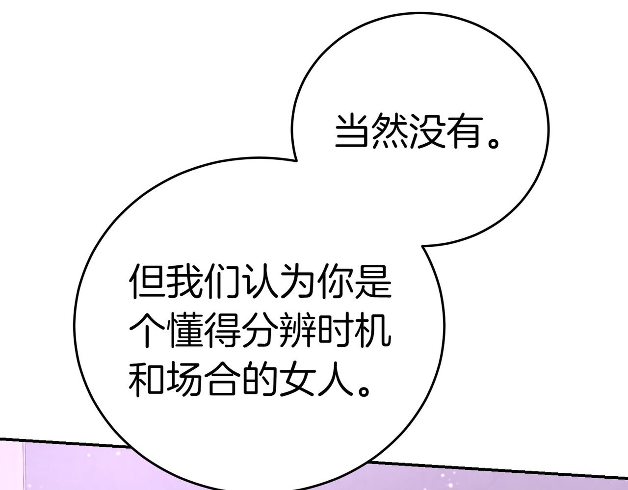 第19话 若有所思55