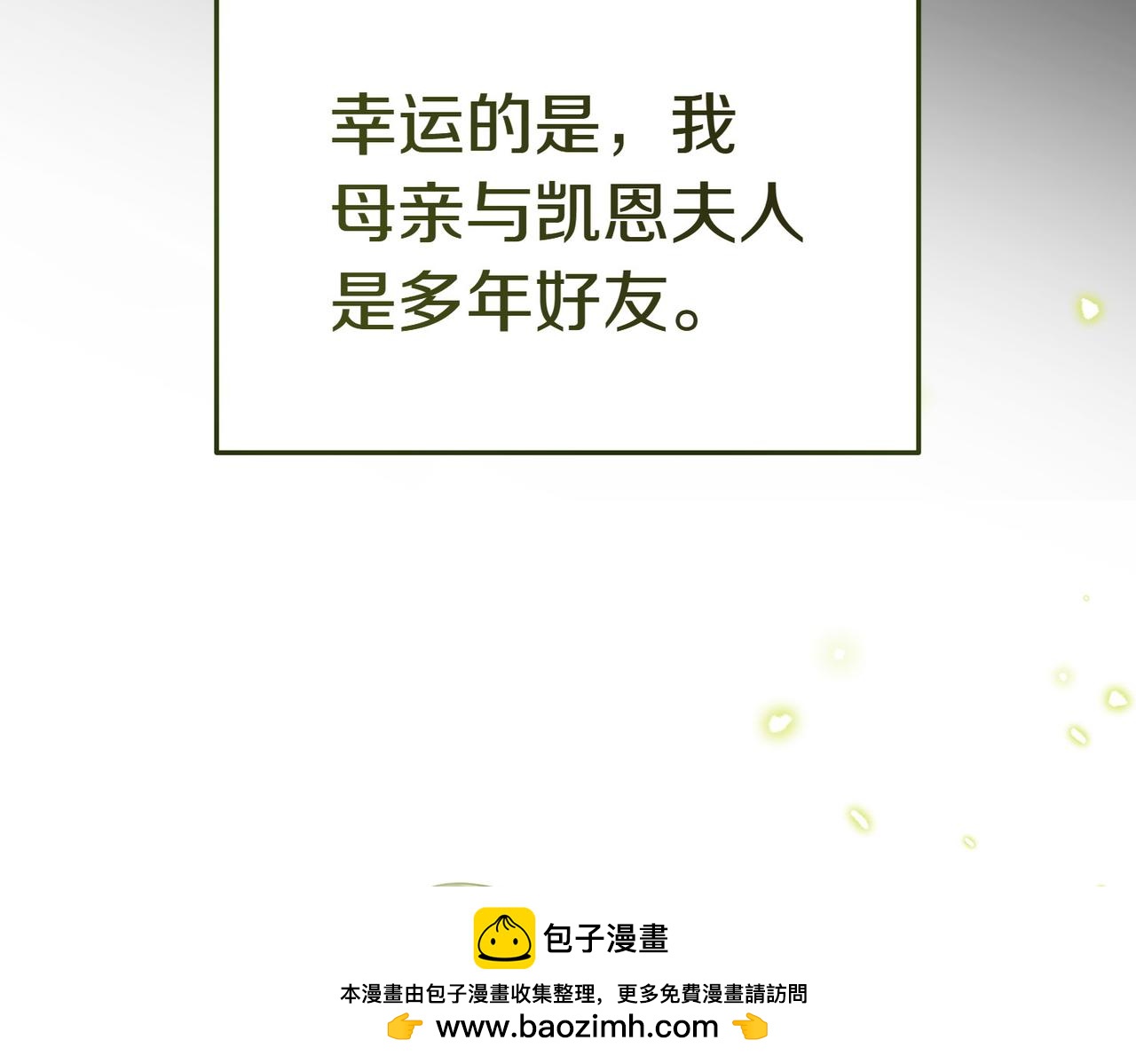 第19话 若有所思77