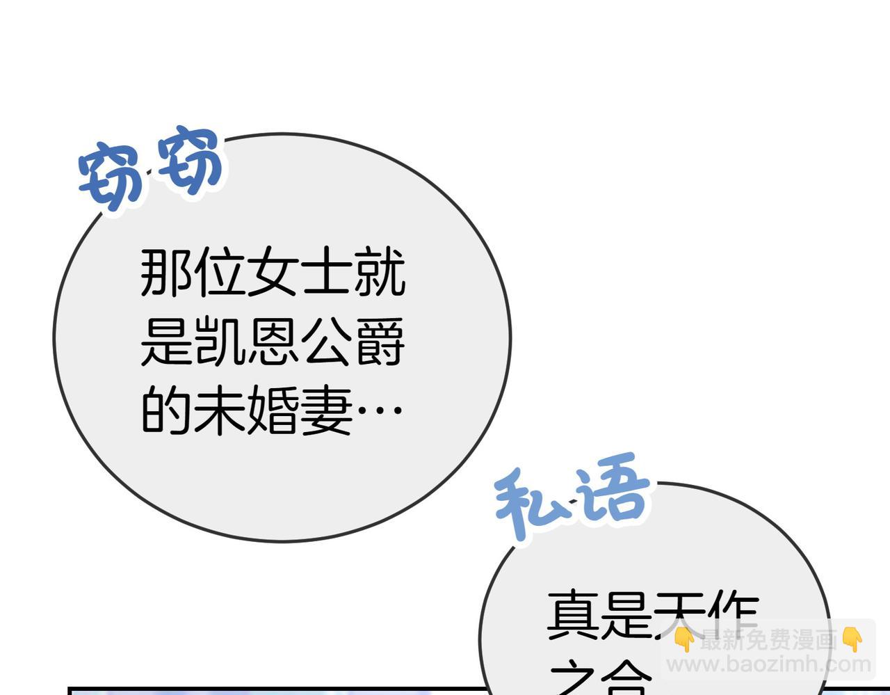 第19话 若有所思9