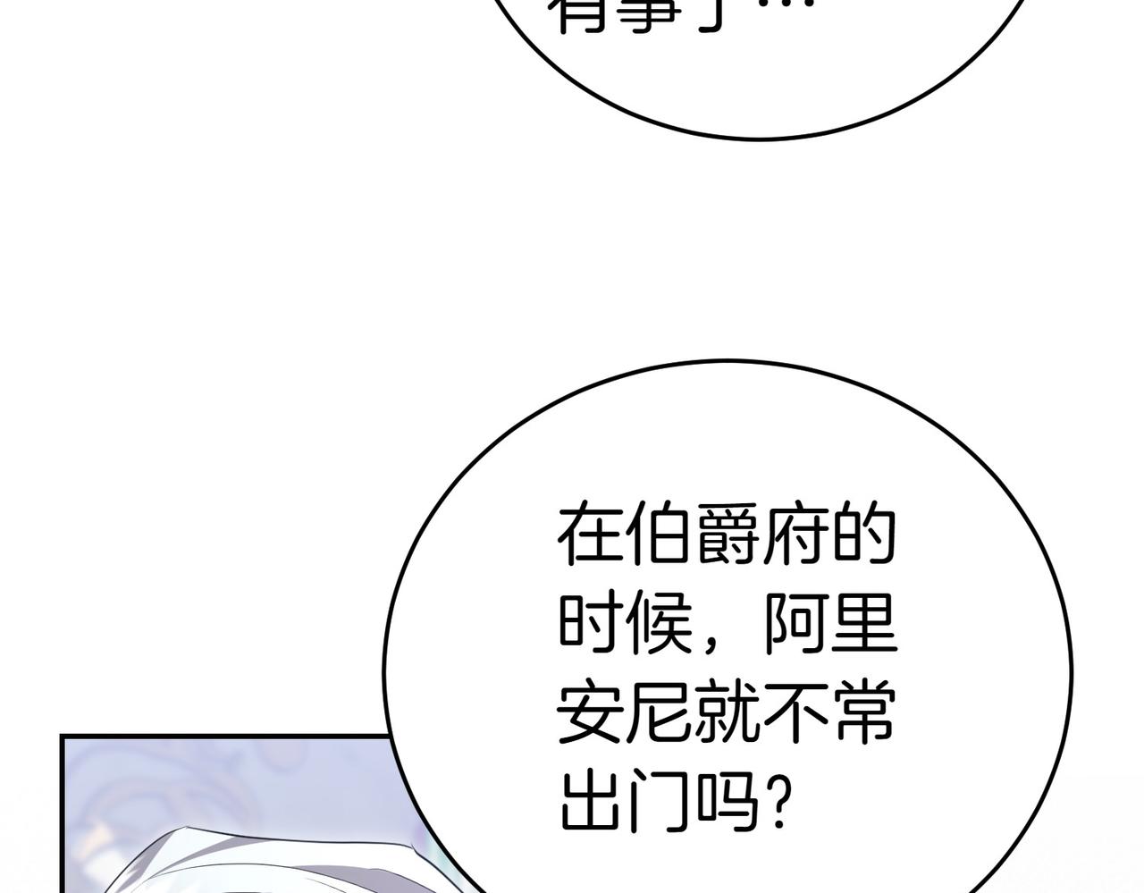 第20话 告状精153