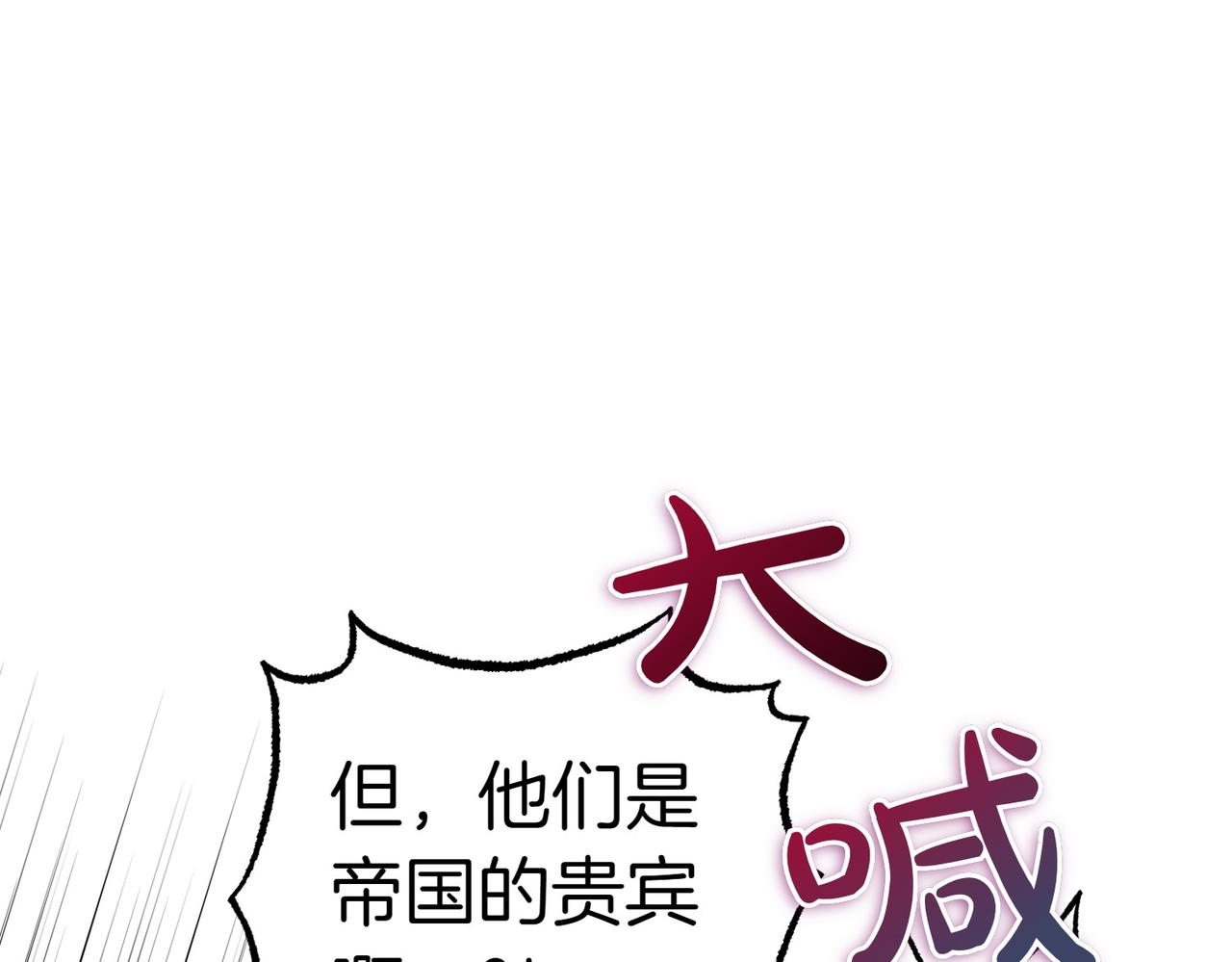 第20话 告状精17