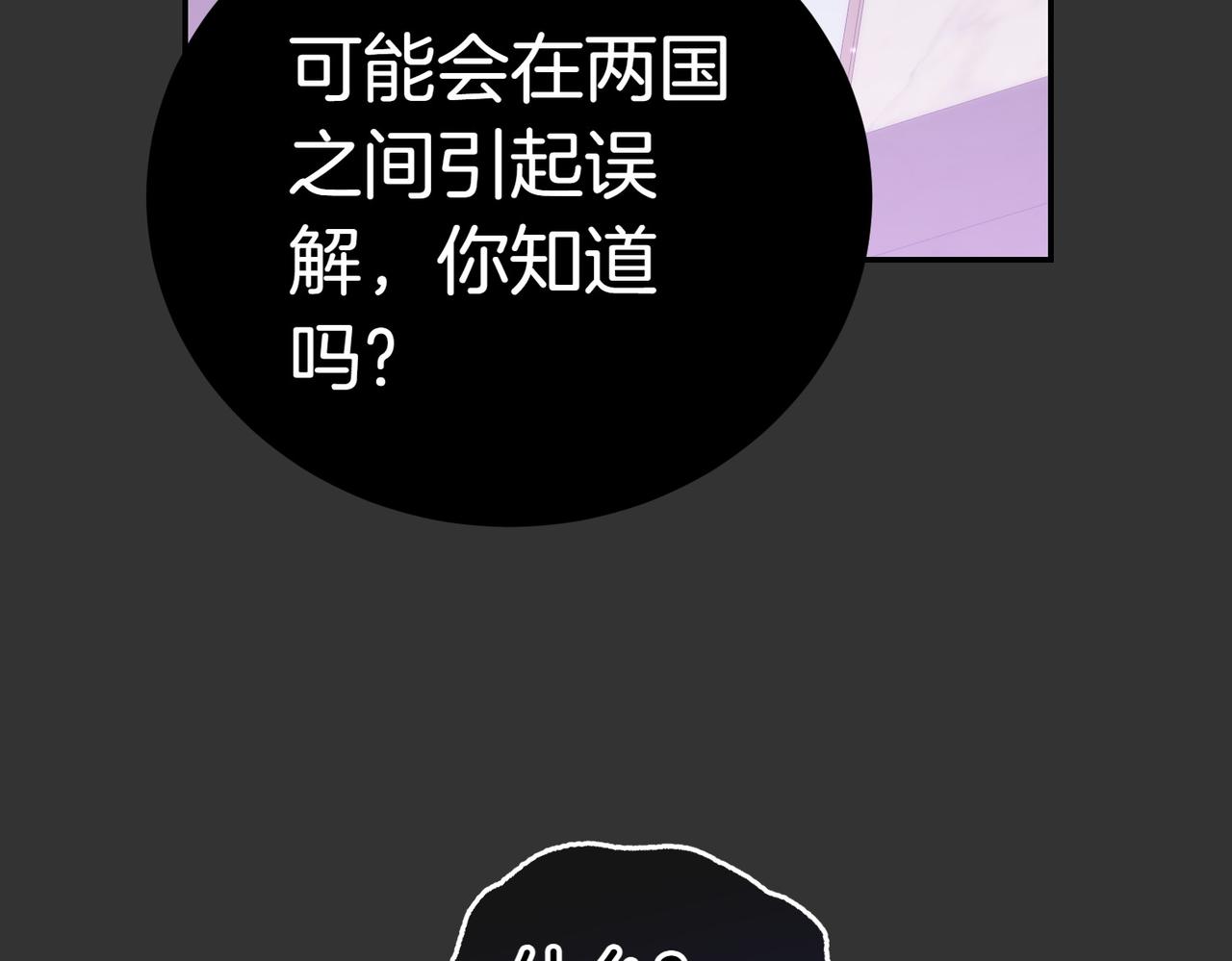 第20话 告状精42