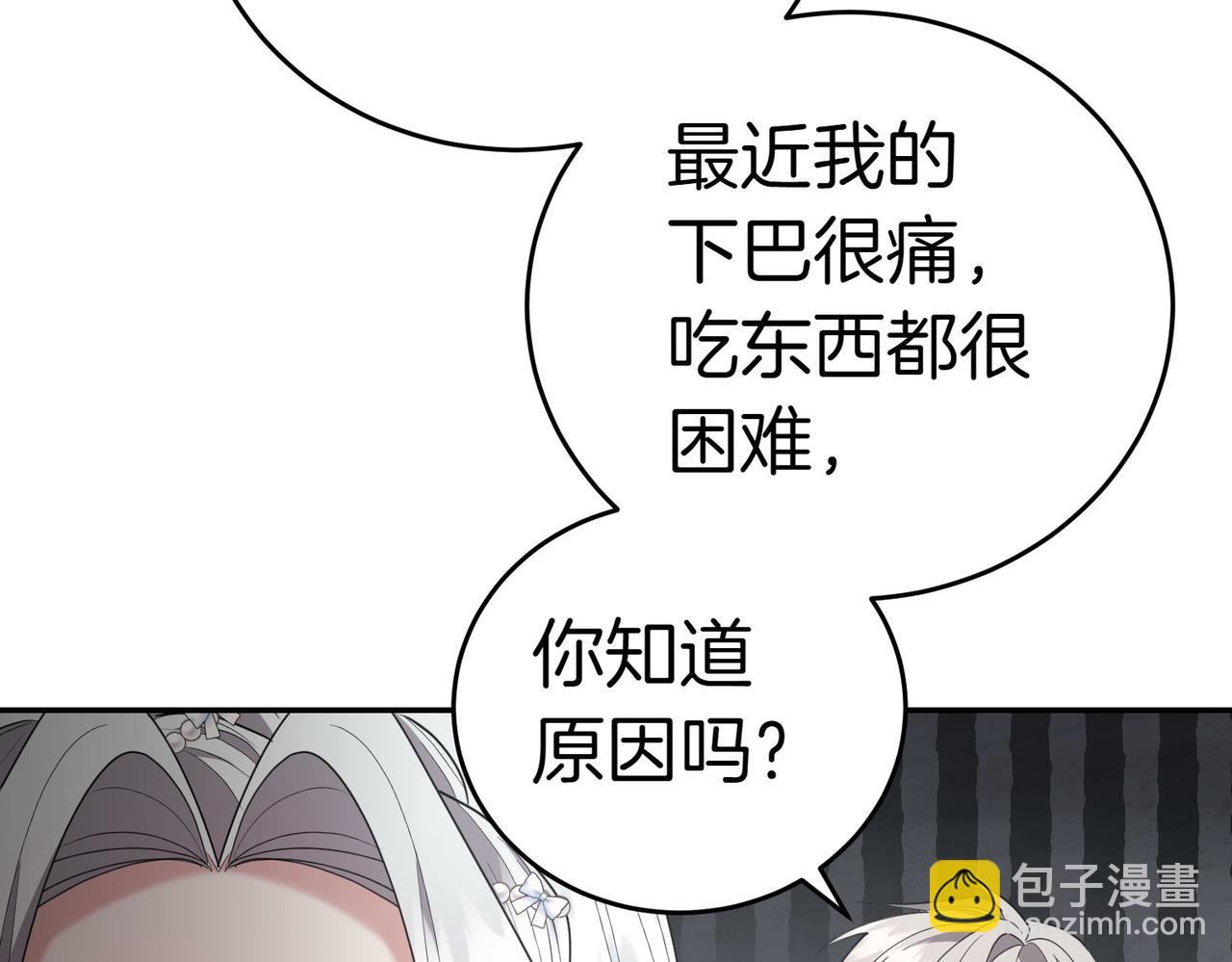 第20话 告状精63
