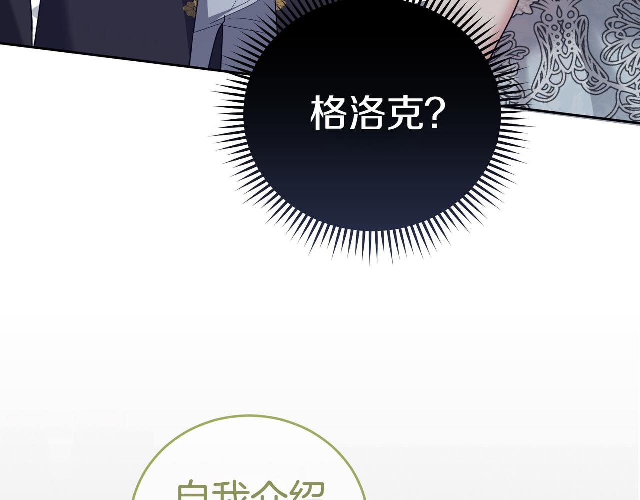 第20话 告状精85