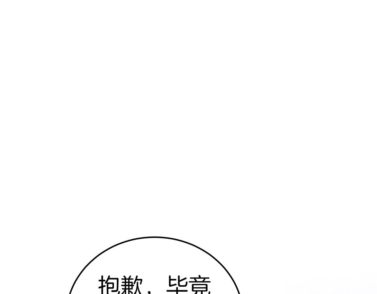第20话 告状精93
