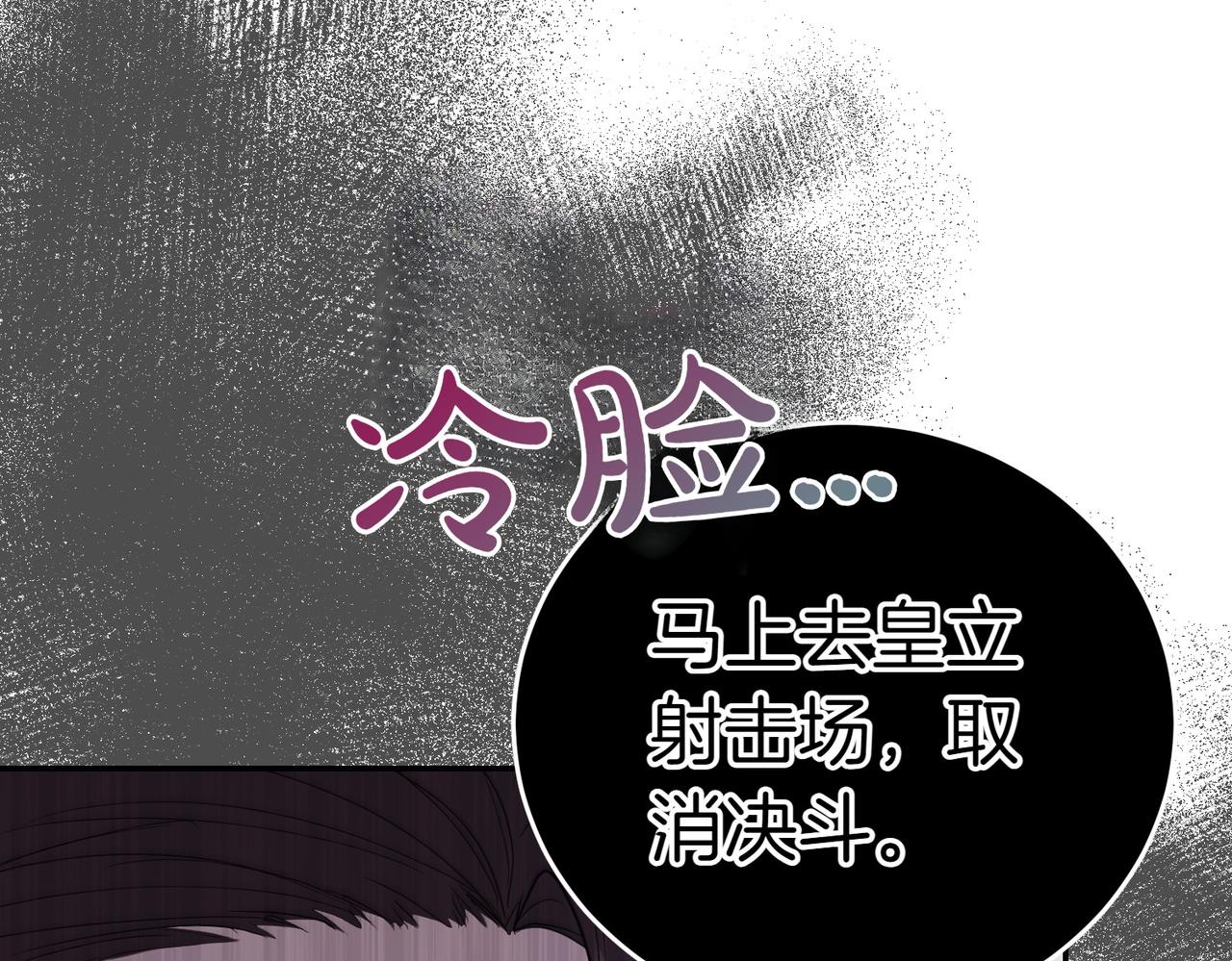 第20话 告状精97