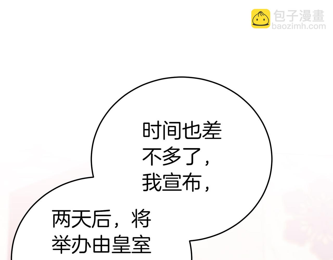 第21话 狩猎大会10