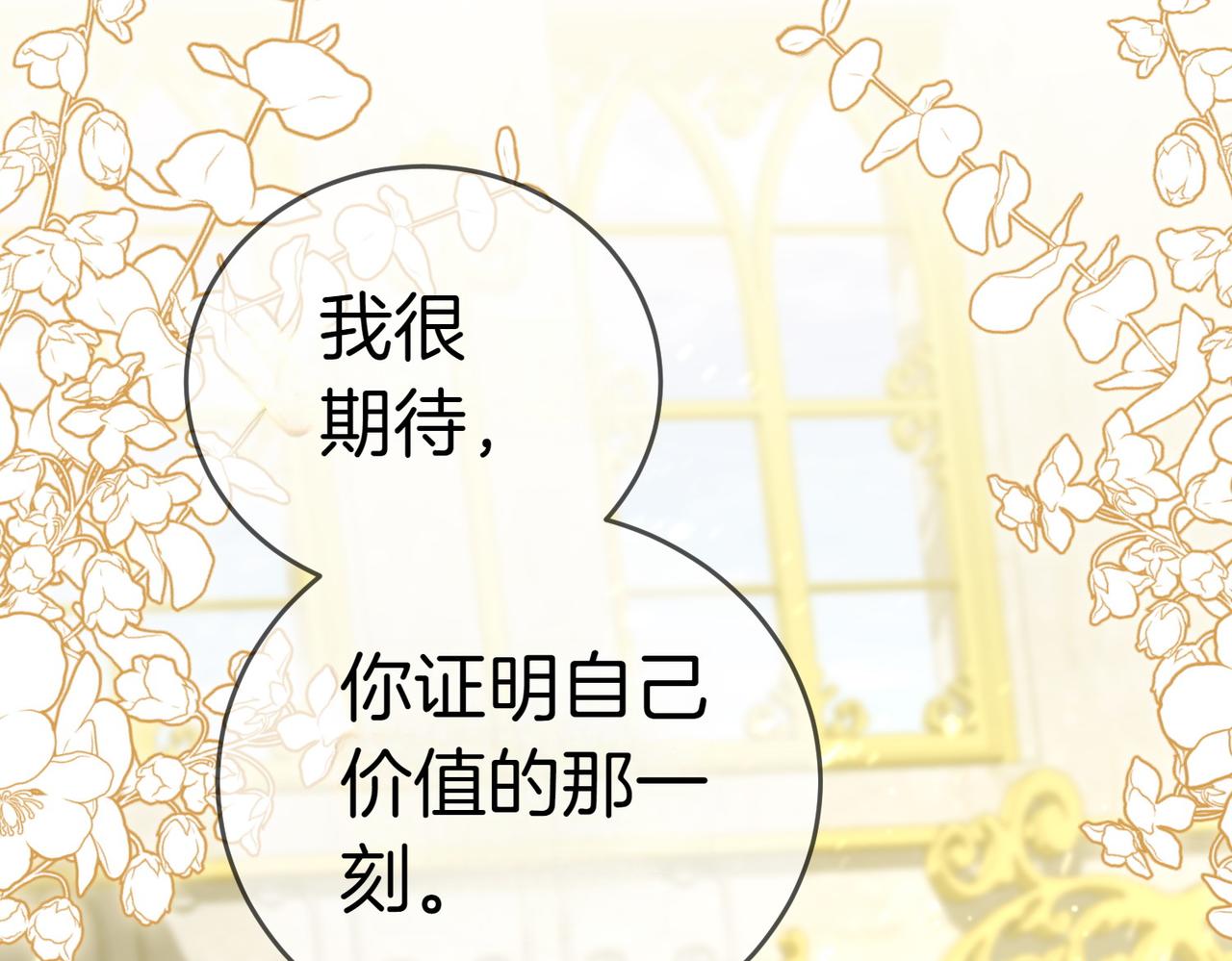 第21话 狩猎大会108