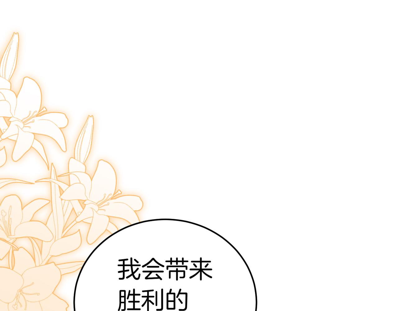 第21话 狩猎大会112