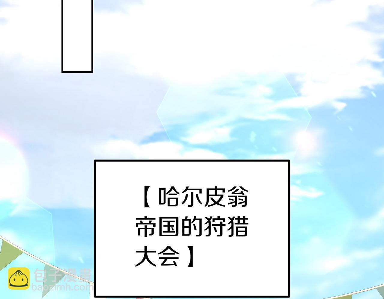 第21话 狩猎大会122