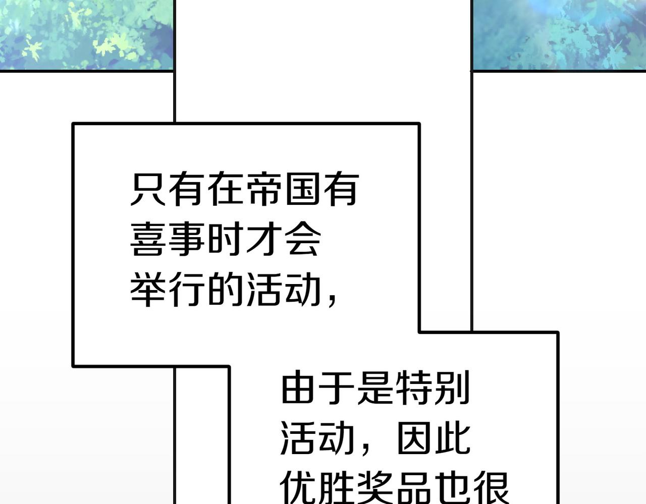 第21话 狩猎大会124