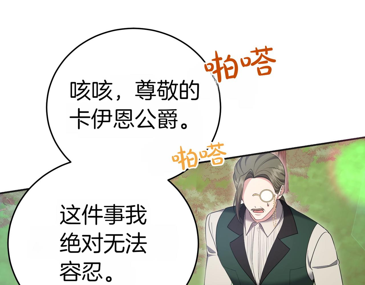 第21话 狩猎大会151