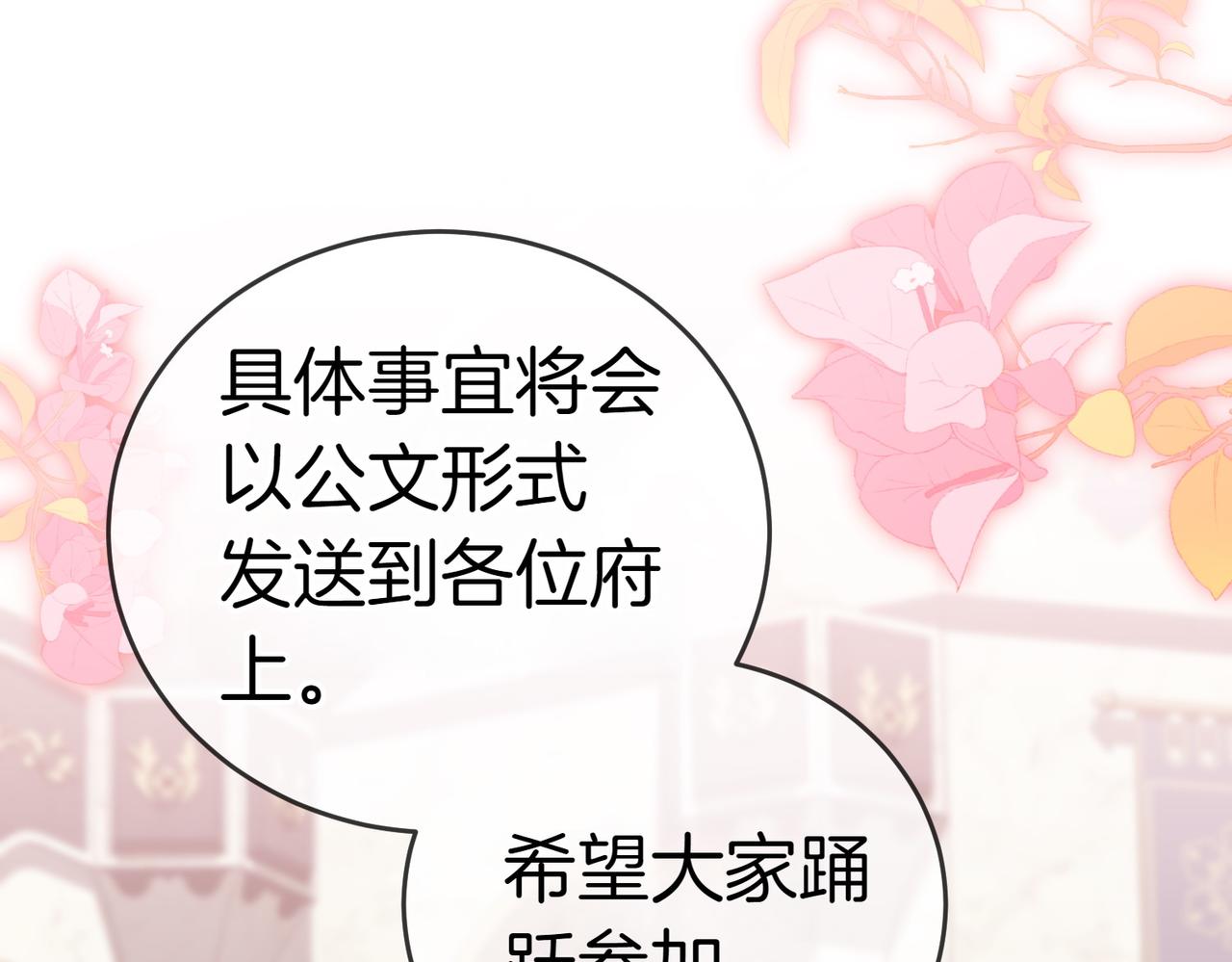 第21话 狩猎大会16