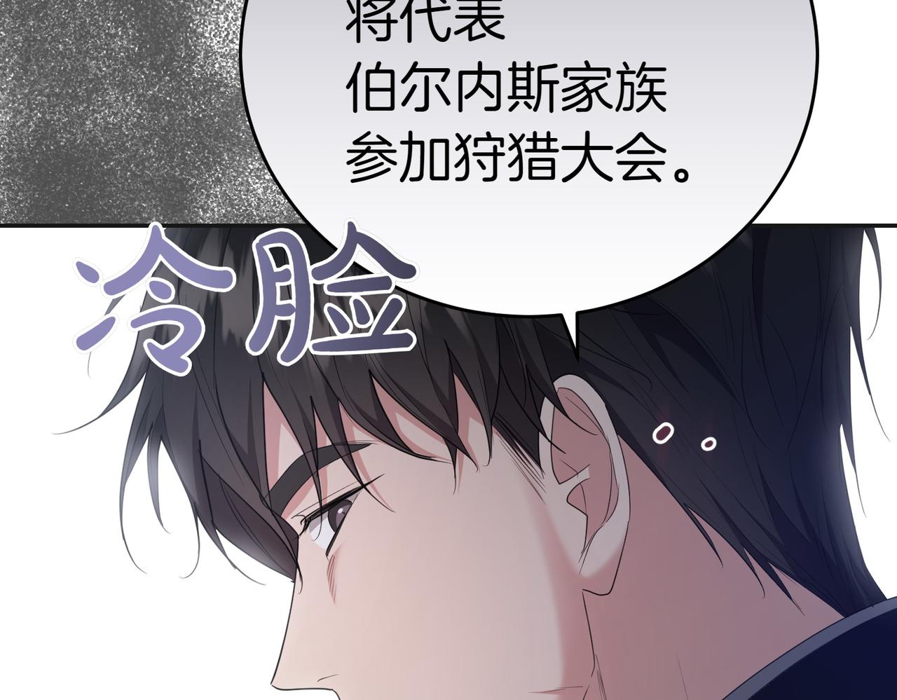 第21话 狩猎大会163