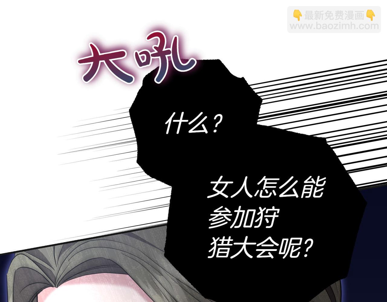 第21话 狩猎大会166