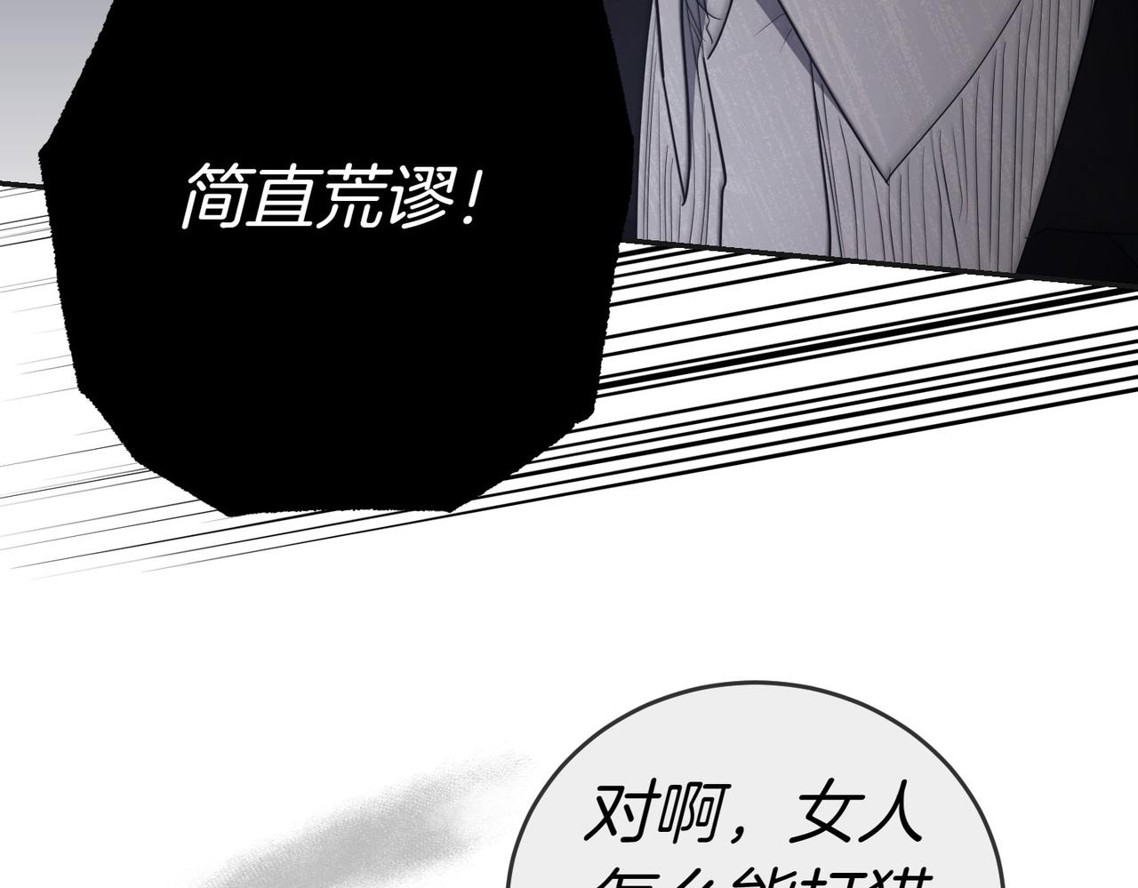 第21话 狩猎大会168