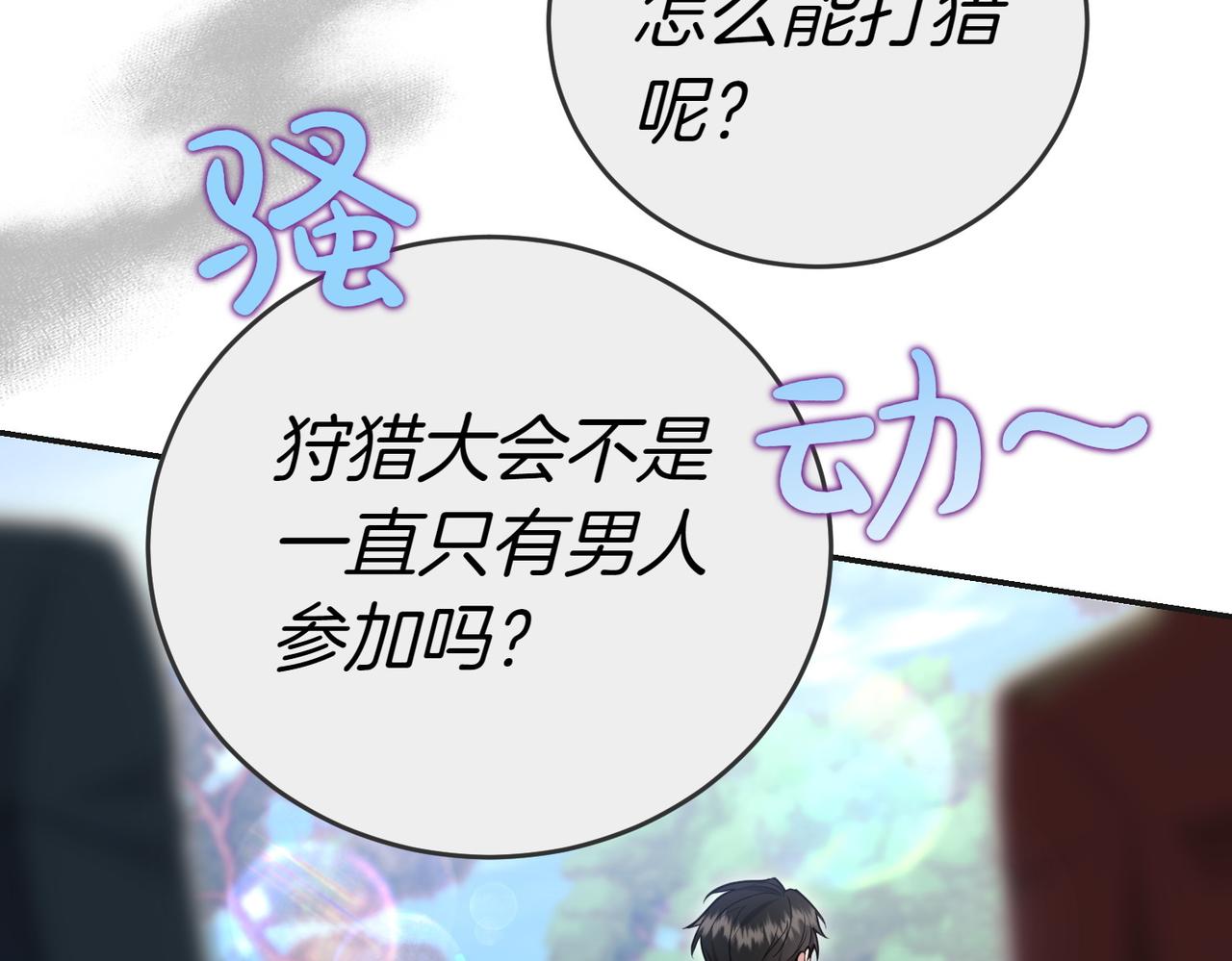 第21话 狩猎大会169