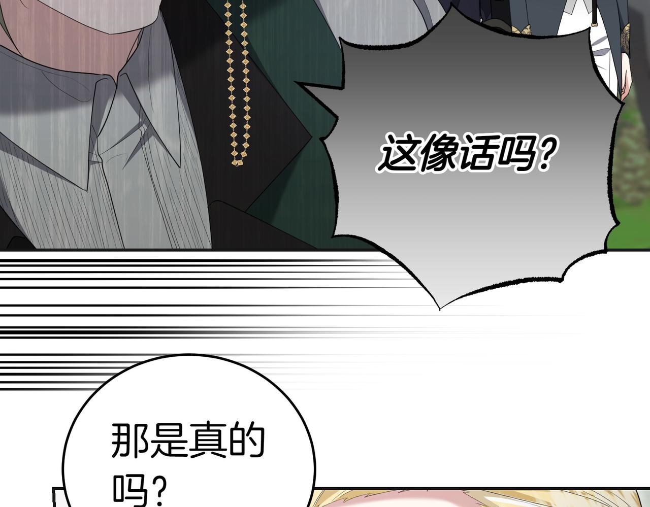 第21话 狩猎大会183