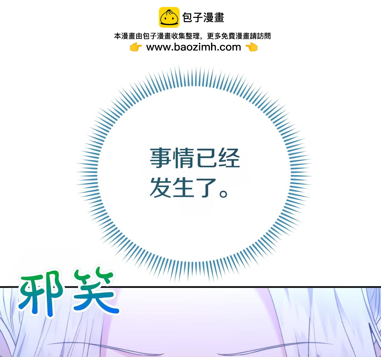 第21话 狩猎大会189