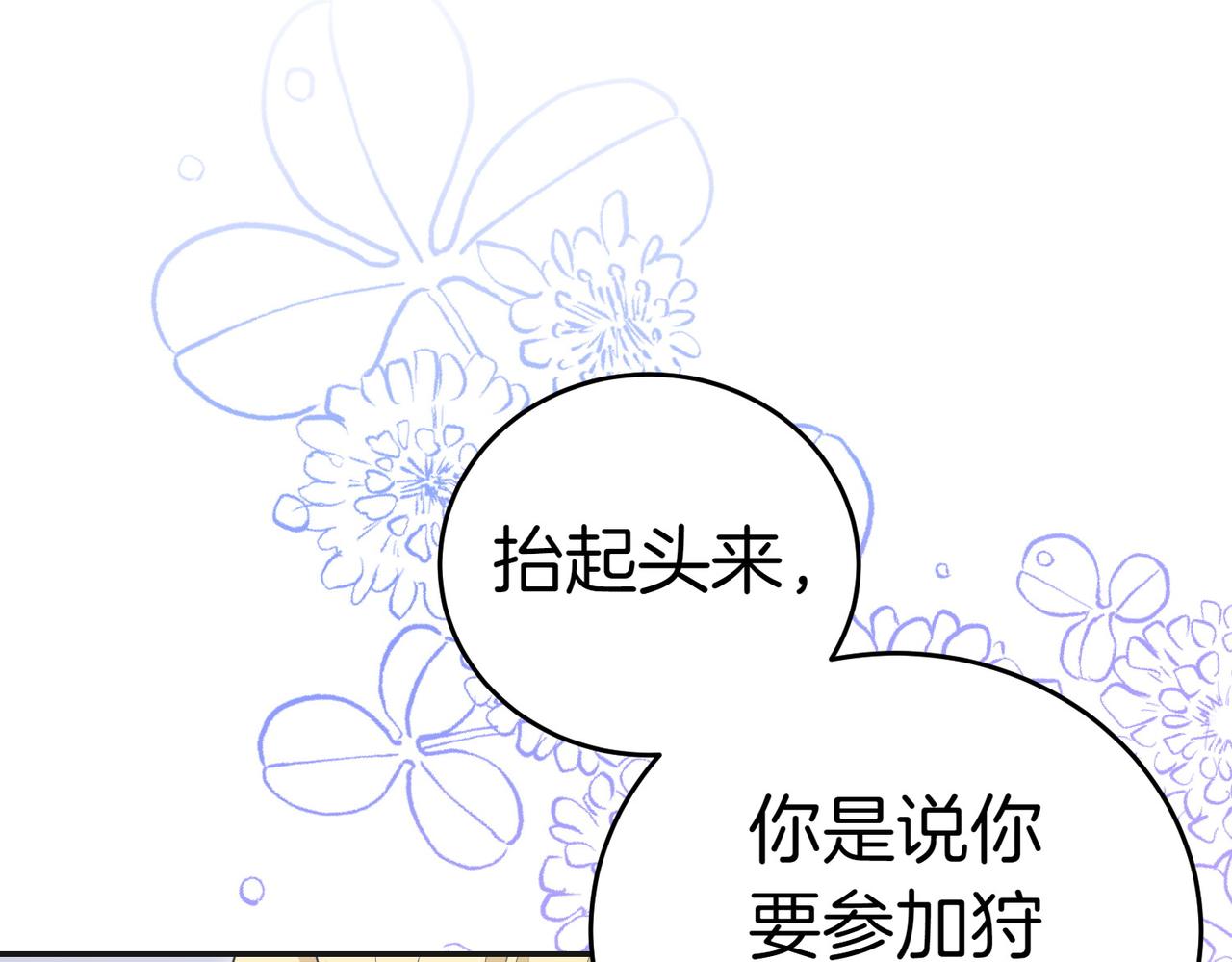 第21话 狩猎大会191