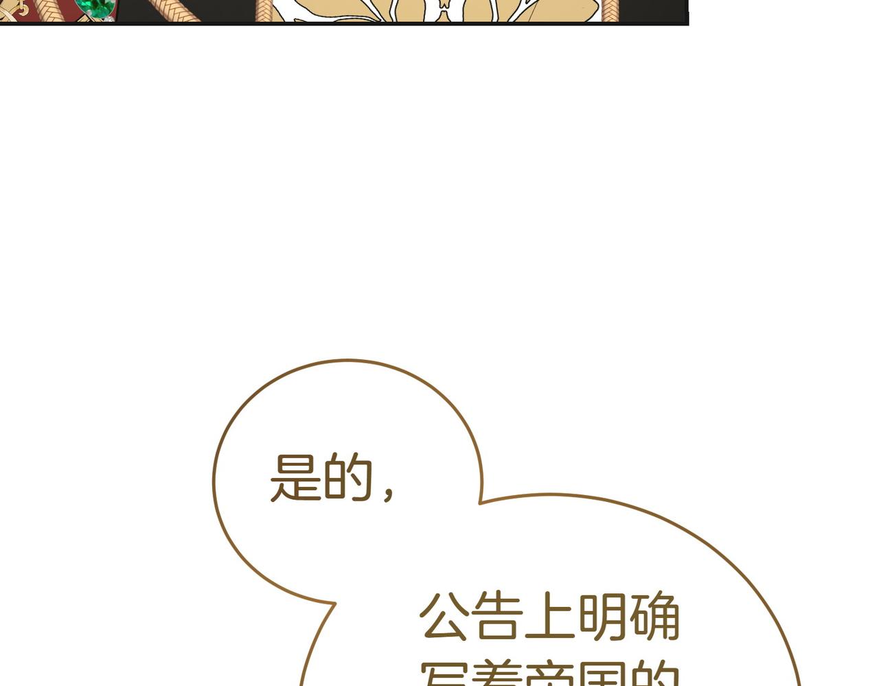 第21话 狩猎大会194