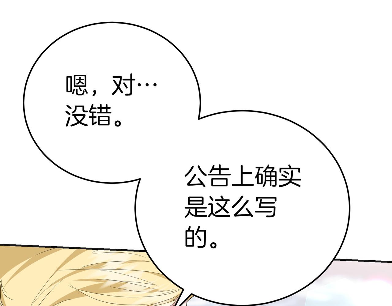 第21话 狩猎大会199