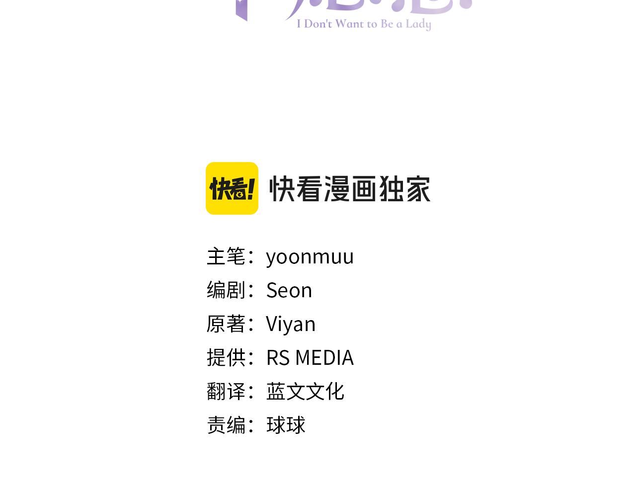 第21话 狩猎大会2