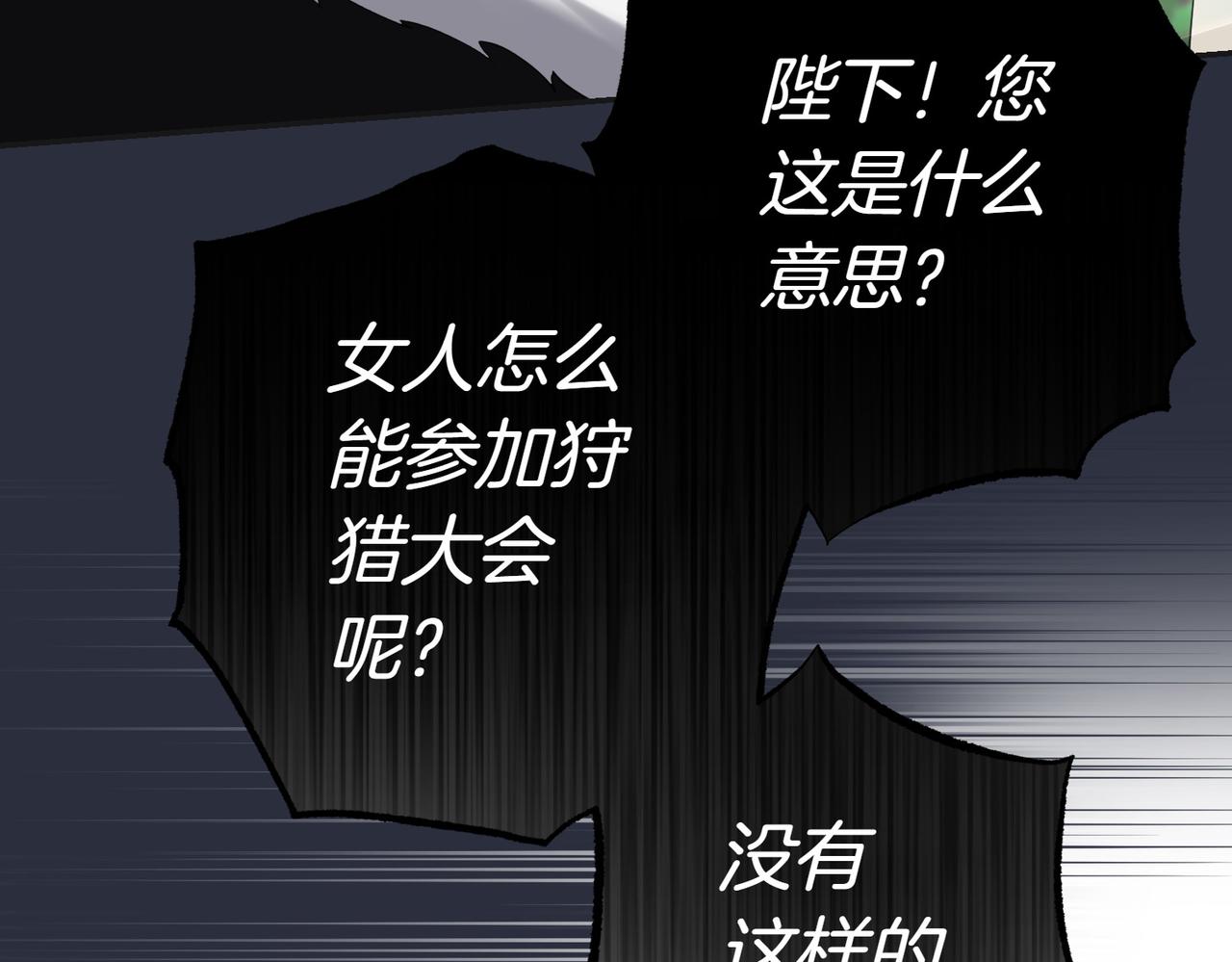 第21话 狩猎大会201