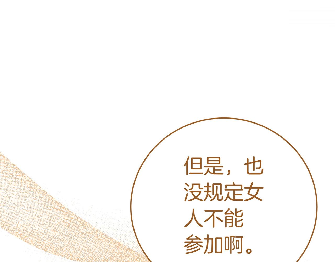 第21话 狩猎大会205