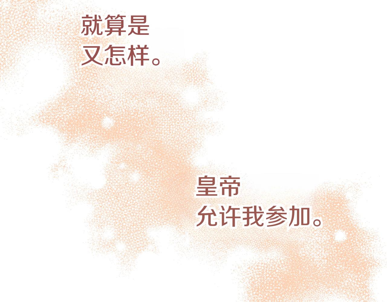 第21话 狩猎大会227