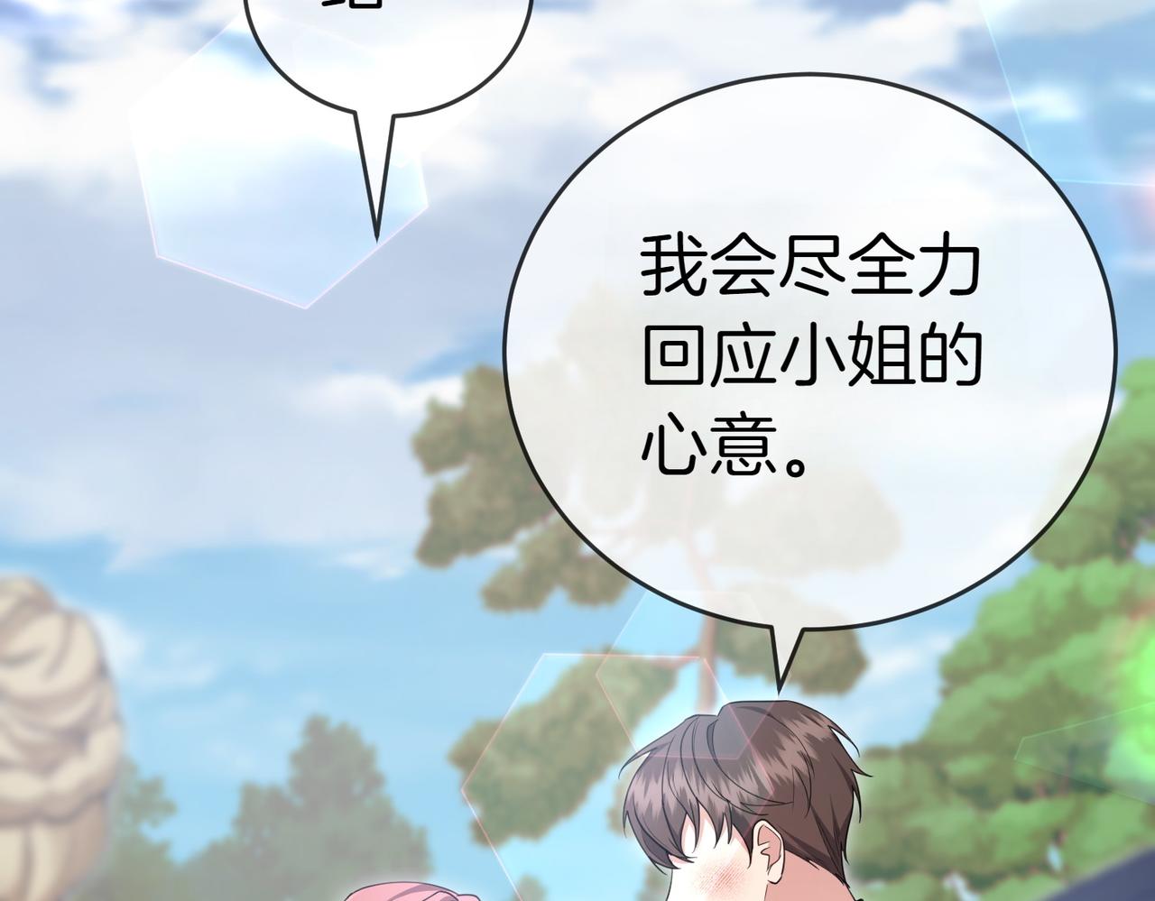 第21话 狩猎大会237
