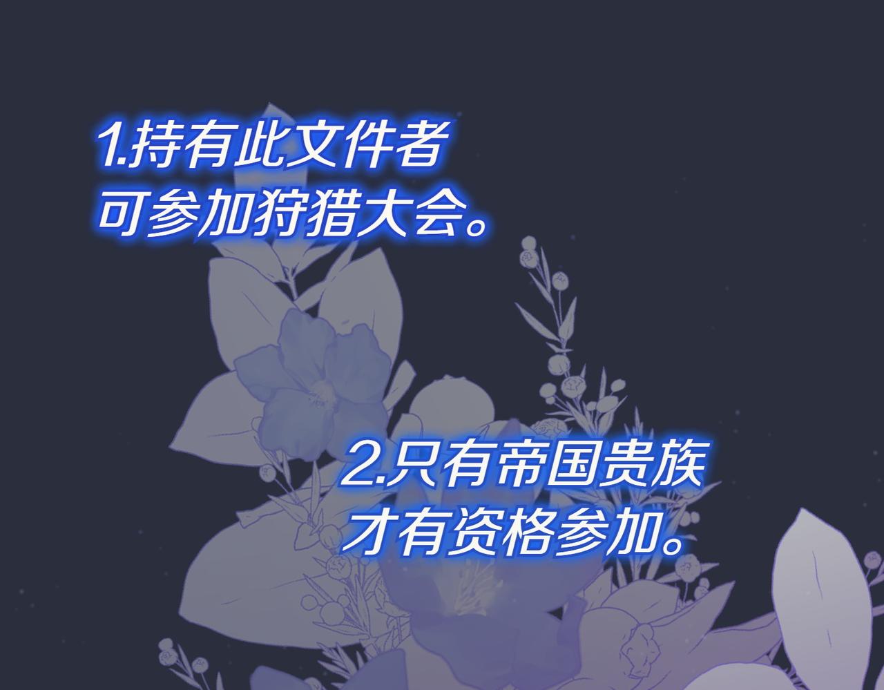 第21话 狩猎大会24