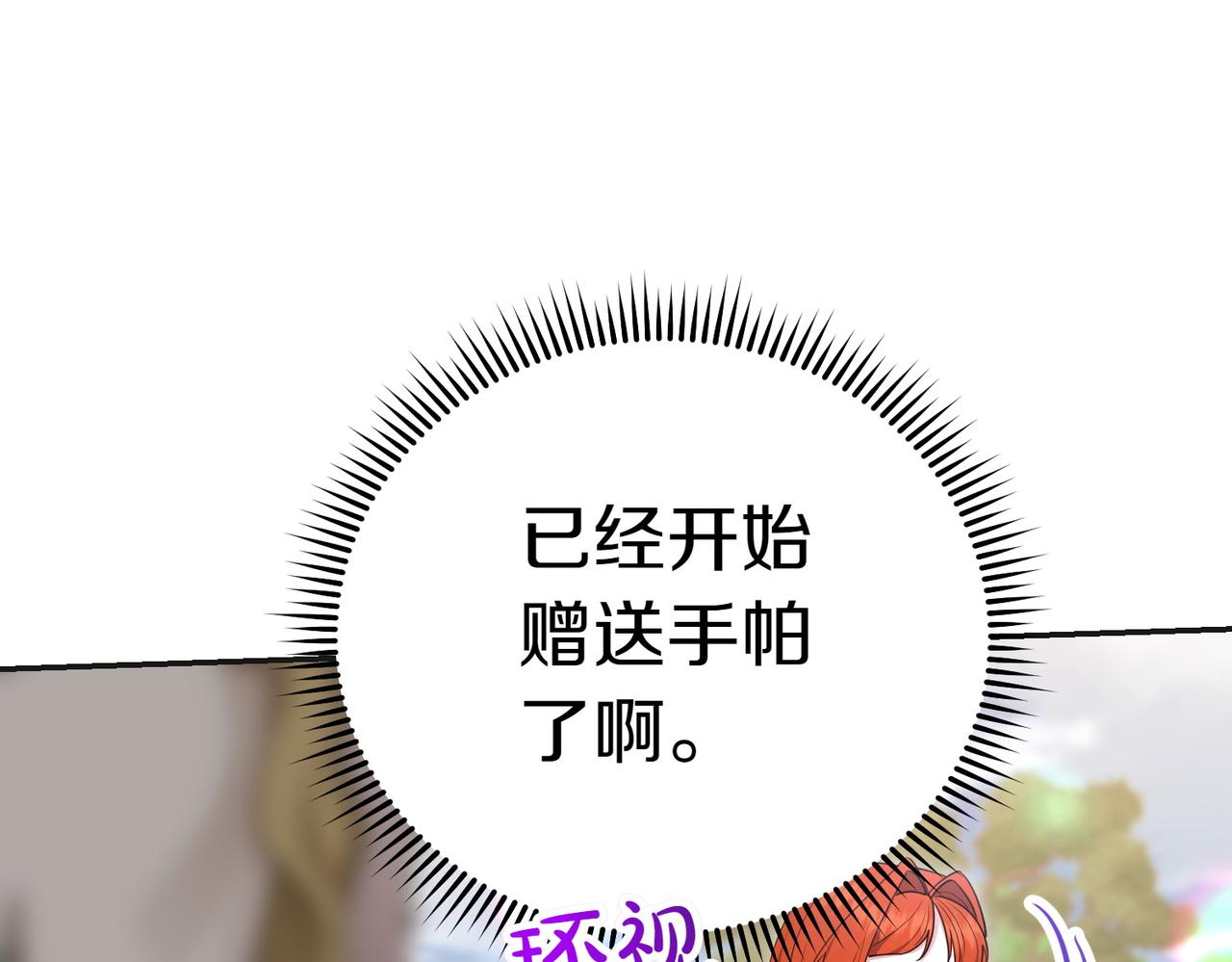 第21话 狩猎大会240