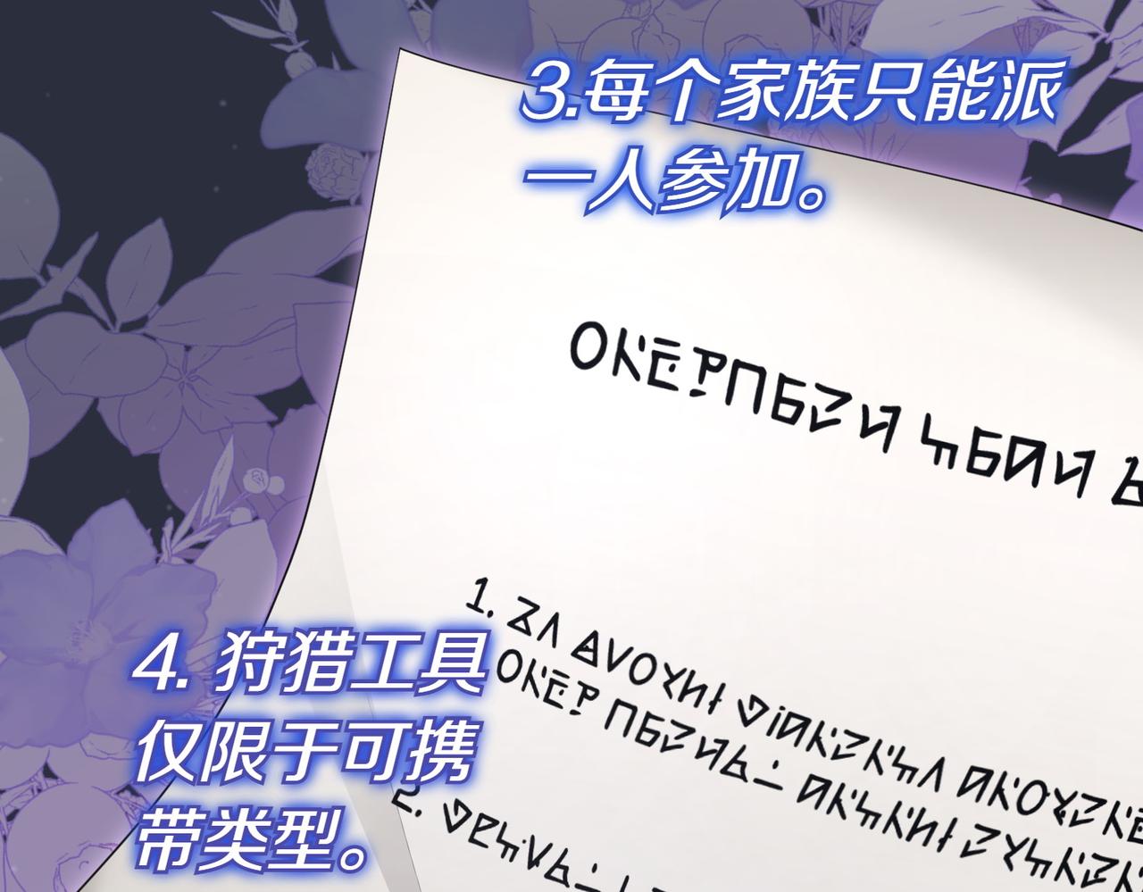 第21话 狩猎大会25