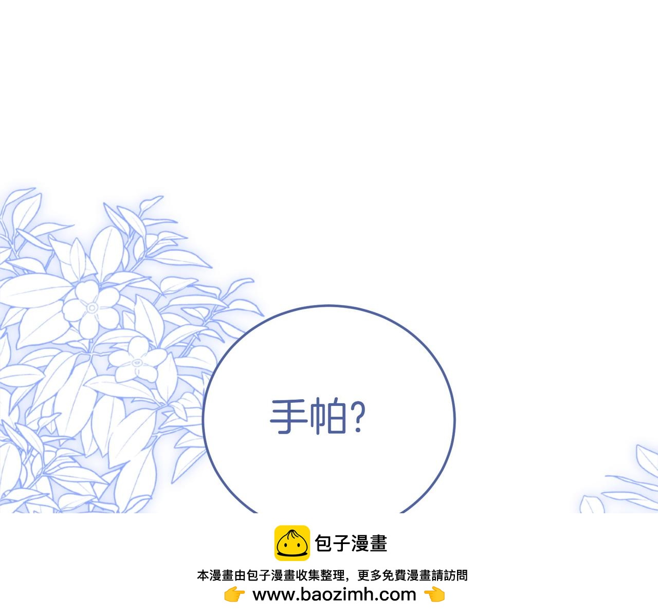第21话 狩猎大会251