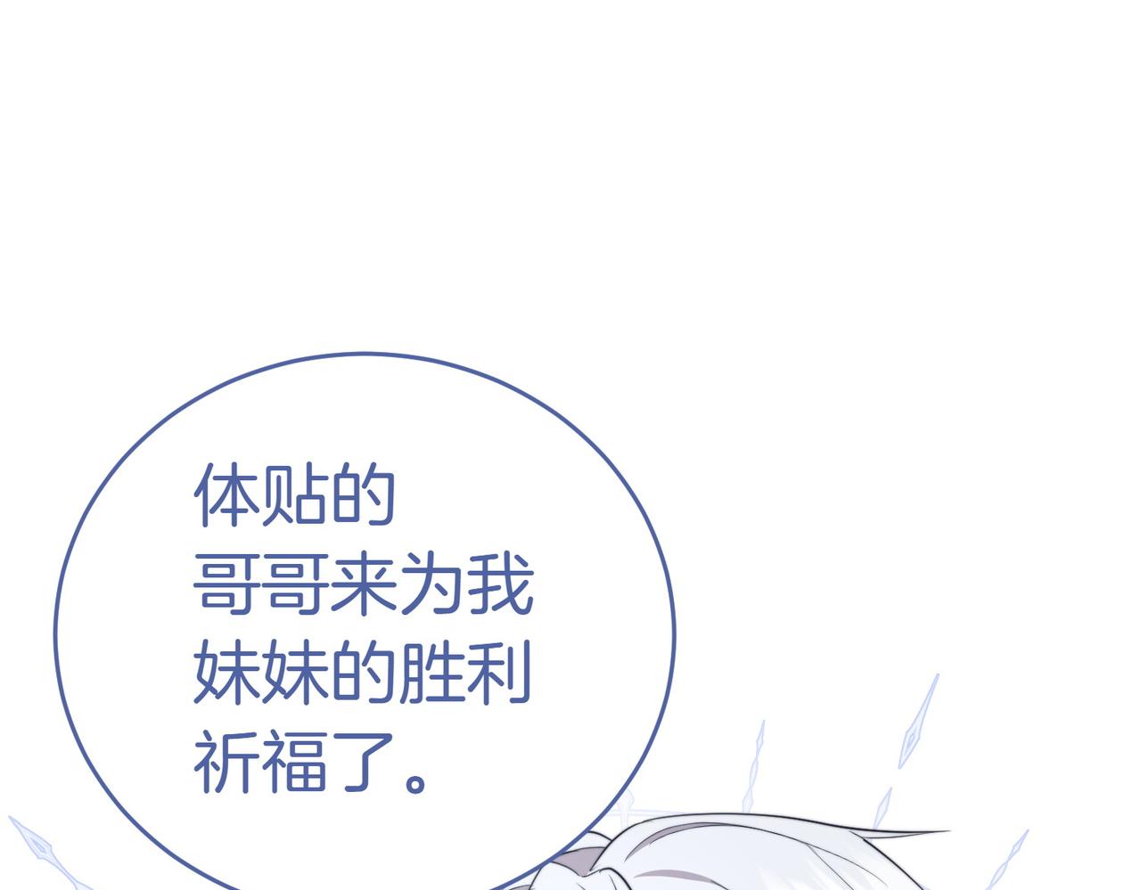 第21话 狩猎大会255