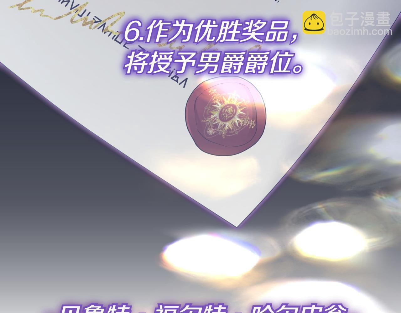 第21话 狩猎大会27