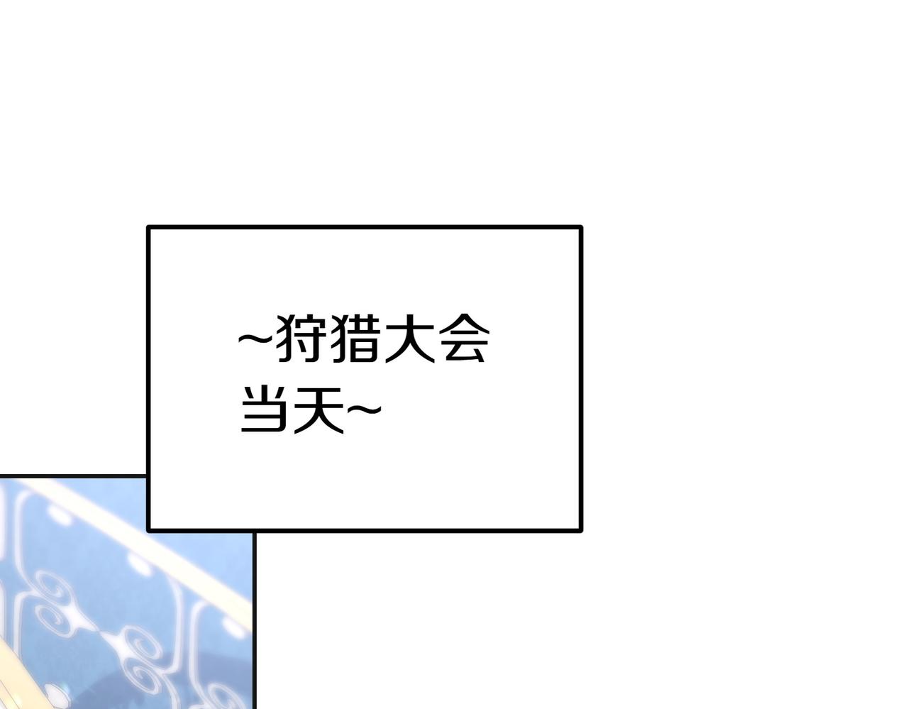 第21话 狩猎大会35